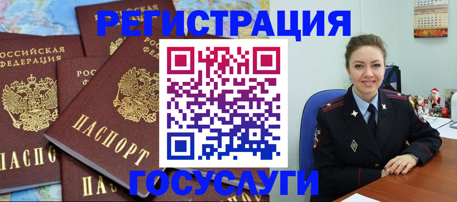 прописка поиск в Новомосковске